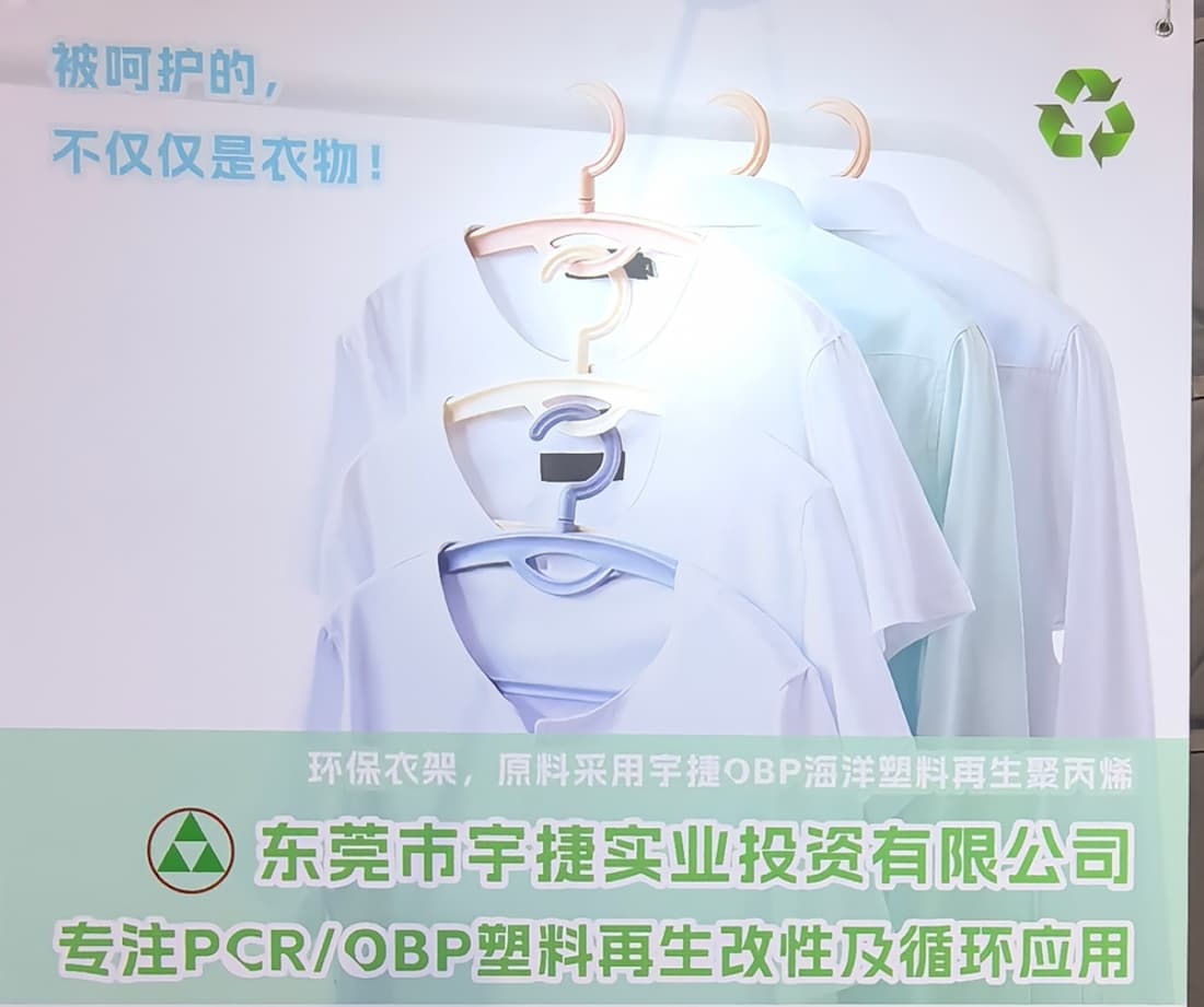 Innovation und Anwendung von Yujie Industrial RPP (PCR-PP recycelte Polypropylen-Pellets) in Kleiderbügelprodukten