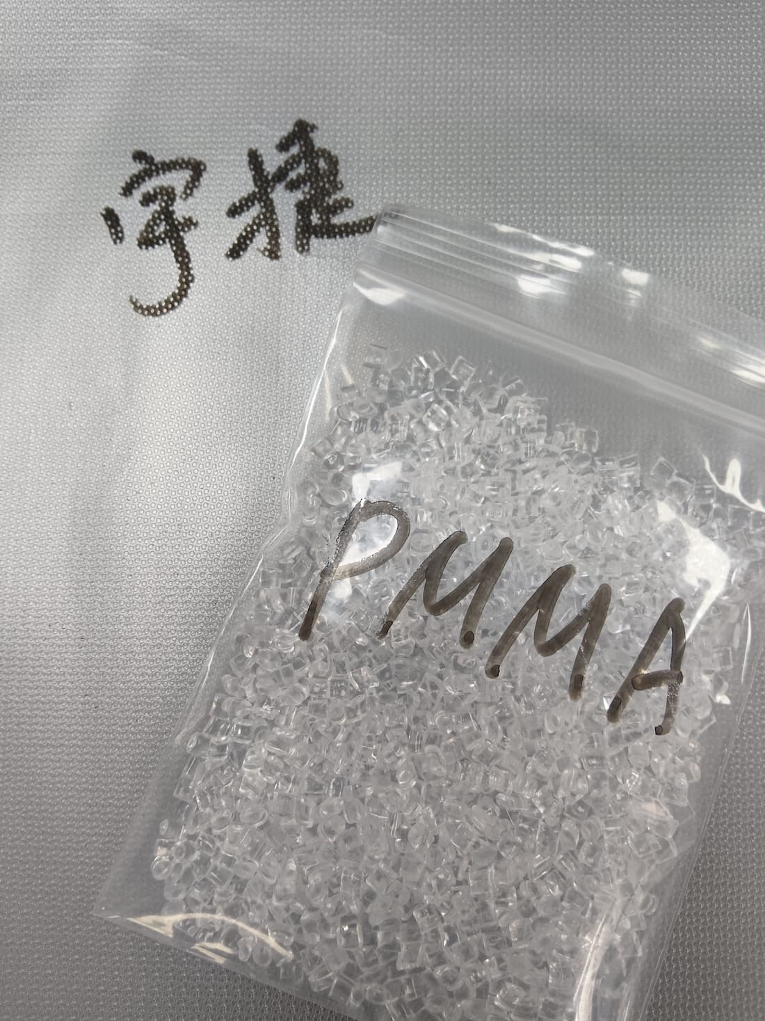 Yujie PMMA
