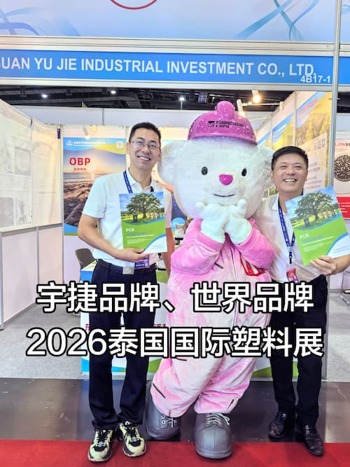 Internationale Fachmesse für Kunststoff- und Gummimaschinen in Thailand 2026